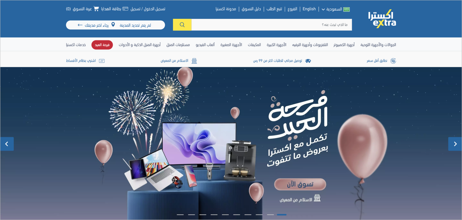 Ramadan Extra Website