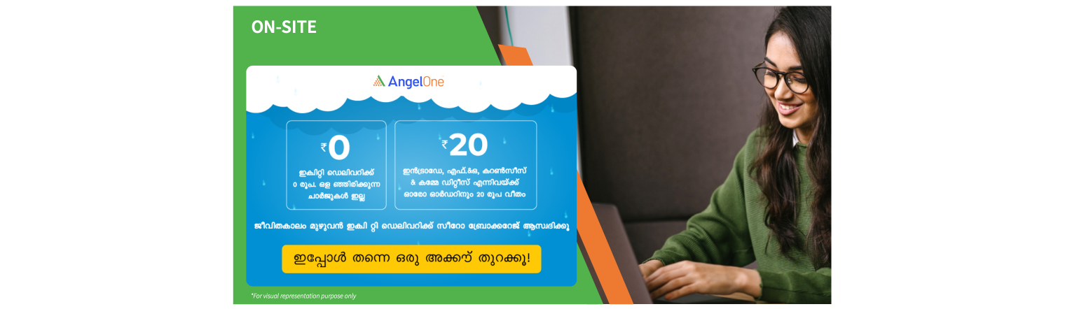 Blog Image - Funnel - Angel One